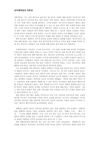 [독후감] `나폴레옹에서 빌게이츠까지 리더십`을 읽고-2