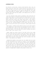 [독후감] `나폴레옹에서 빌게이츠까지 리더십`을 읽고-3