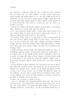 [독후감] 그리스인 조르바를 읽고-3