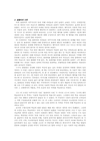 [독후감] `모범사육`를 읽고-4