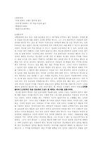 [독후감] `칭찬은 고래도 춤추게 한다`를 읽고-2