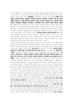 [독후감] `칭찬은 고래도 춤추게 한다`를 읽고-3