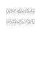 [독후감] `칭찬은 고래도 춤추게 한다`를 읽고-5