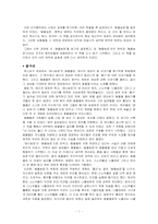 [독후감] 동물농장을 읽고- 조직 내의 권력과 갈등-1