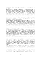[독후감] 동물농장을 읽고- 조직 내의 권력과 갈등-2