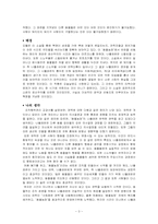 [독후감] 동물농장을 읽고- 조직 내의 권력과 갈등-3