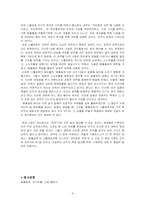 [독후감] 동물농장을 읽고- 조직 내의 권력과 갈등-4