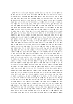 [독후감] `칼리 피오리나`를 읽고-1