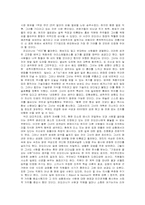 [독후감] `칼리 피오리나`를 읽고-2