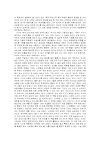 [독후감] `칼리 피오리나`를 읽고-3