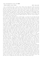 [독후감] 프란츠 카프카의 변신 을 읽고-1