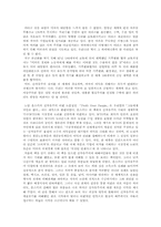 [독후감] 노암촘스키 `그들에게 국민은 없다`를 읽고-1