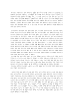 [독후감] 노암촘스키 `그들에게 국민은 없다`를 읽고-2