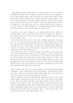 [독후감] 노암촘스키 `그들에게 국민은 없다`를 읽고-3