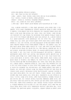 [영화감상문] 영화`스페니쉬 아파트먼트`를 보고-2