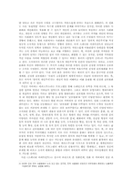 [영화감상문] 영화`스페니쉬 아파트먼트`를 보고-4