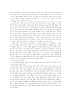 [영화감상문] 영화 `공동경비구역 JSA`를 보고-3