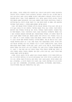 [영화감상문] 영화 `공동경비구역 JSA`를 보고-5