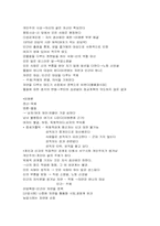 [근대사회]근대사회경제체제-2