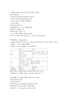 [근대사회]근대사회경제체제-3