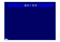 [애니메이션의 정의, 발달, 분류, 영역]애니메이션의 정의, 발달, 분류, 영역-13