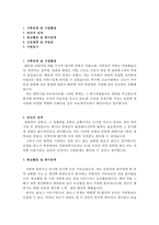 동탄성심병원자소서,동탄성심병원자기소개서,합격자소서+면접,자기소개서/동탄성심병원면접 자소서동탄성심병원간호사자소서,동탄성심병원간호사자기소개서-2