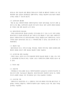 [사회복지실천기술론] 사회복지실천의 기록과 평가를 사례를 들어 사례에 적용된 기록과 평가를 제시하시오-3