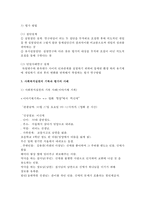 [사회복지실천기술론] 사회복지실천의 기록과 평가를 사례를 들어 사례에 적용된 기록과 평가를 제시하시오-5