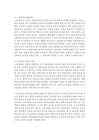 [아동복지론] 실제 사례들을 토대로 향후 아동학대 근절을 위해 가장 우선되어야 할 사회적 과제에 대해 생각해 봅시다-8