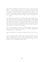 [법학]4대 개혁법안과 언론관계법의 개정 내용의 문제점에 대한 비판-13