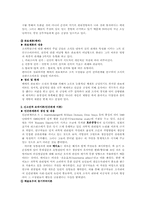 [경영학원론] 경영조직이론-3