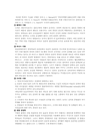 [경영학원론] 경영조직이론-5