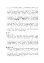 [경영학원론] 경영조직이론-7