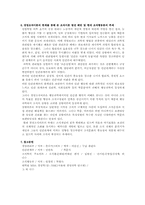 [경영학원론] 경영조직이론-8
