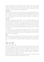 [교육평가] 표준화검사에 대하여-6