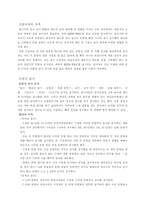 [교육평가] 표준화검사에 대하여-7