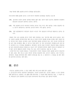 [교육평가] 표준화검사에 대하여-11