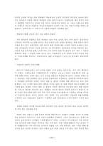[교육행정 및 교육경영] 사립학교법개정안에 대해서-11