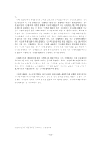 [교육행정 및 교육경영] 사립학교법개정안에 대해서-14