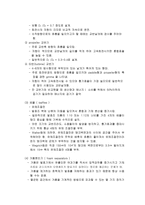 [미생물생장곡선] 생물반응기 및 미생물생장곡선-5