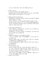[미생물생장곡선] 생물반응기 및 미생물생장곡선-6