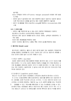 [미생물생장곡선] 생물반응기 및 미생물생장곡선-10
