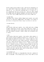 [미생물생장곡선] 생물반응기 및 미생물생장곡선-12