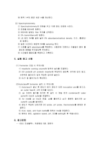 [미생물생장곡선] 생물반응기 및 미생물생장곡선-18