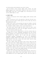 [미생물] 미생물의 생육에 미치는 환경요인-4