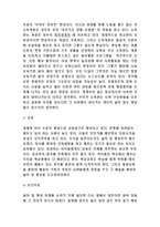 [보건복지론] 삶의 질(QOL)-3