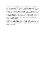[보건복지론] 삶의 질(QOL)-5
