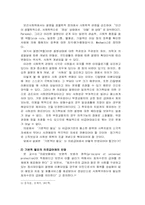 [보건의료] 현대보건의료의 문명비평적 시각과 정치경제학적 시각 그리고 형평성과 효율성에 대한 논의-9