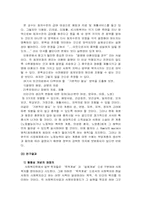 [보건의료] 현대보건의료의 문명비평적 시각과 정치경제학적 시각 그리고 형평성과 효율성에 대한 논의-10