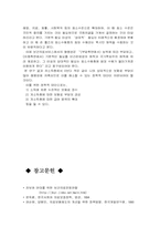 [보건의료] 현대보건의료의 문명비평적 시각과 정치경제학적 시각 그리고 형평성과 효율성에 대한 논의-13
